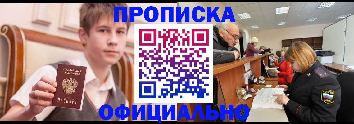 регистрация в Никольске